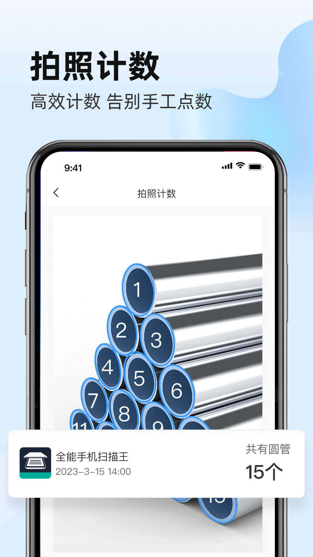 精彩截图-全能手机扫描王2025官方新版