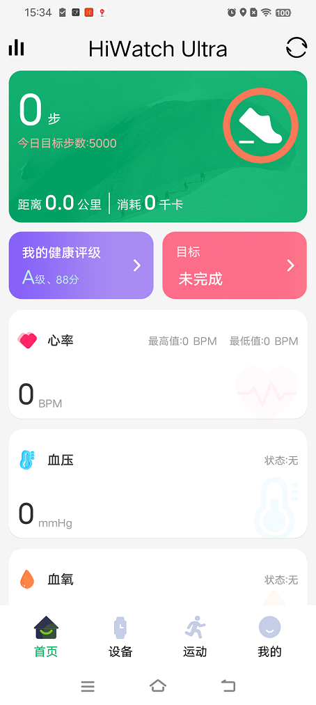 精彩截图-Hiwatch Ultra2026官方新版