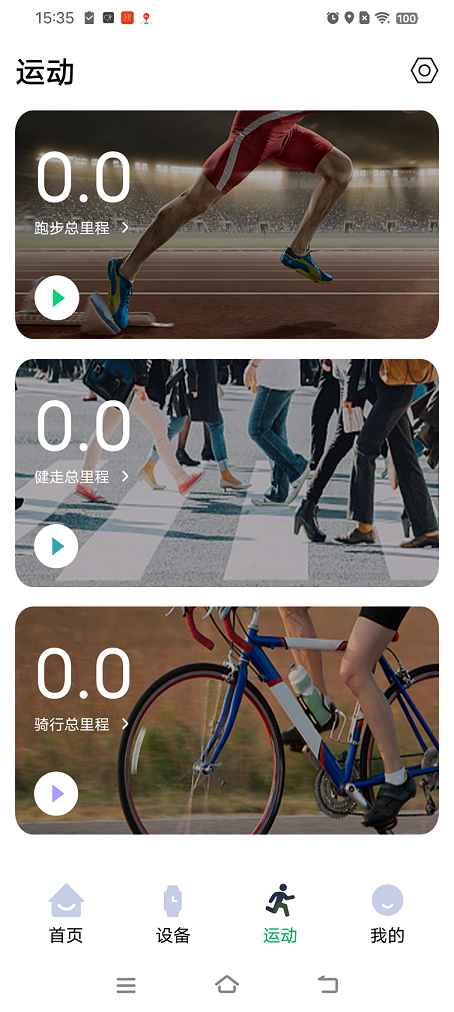 精彩截图-Hiwatch Ultra2026官方新版