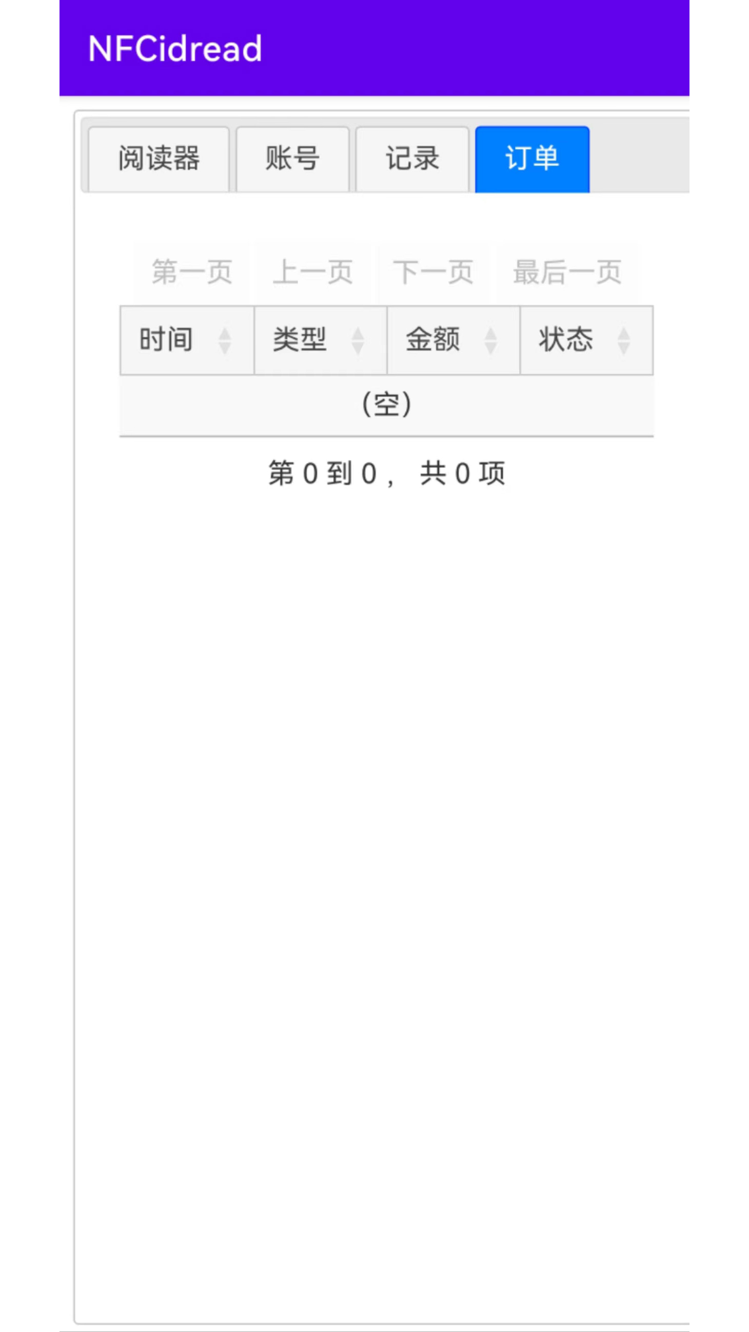 精彩截图-NFC身份证阅读2026官方新版