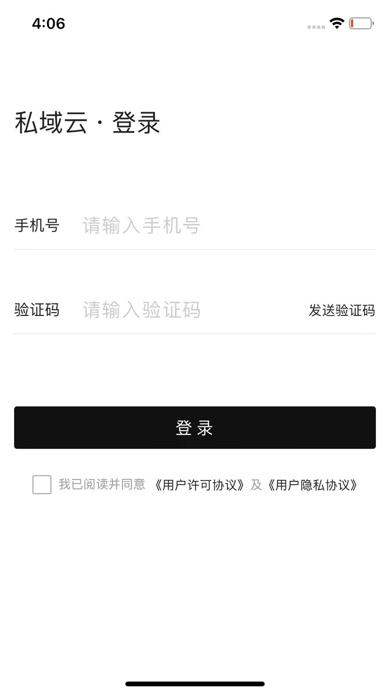 精彩截图-私域云2026官方新版