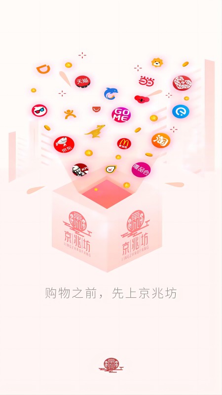 精彩截图-京兆坊2025官方新版