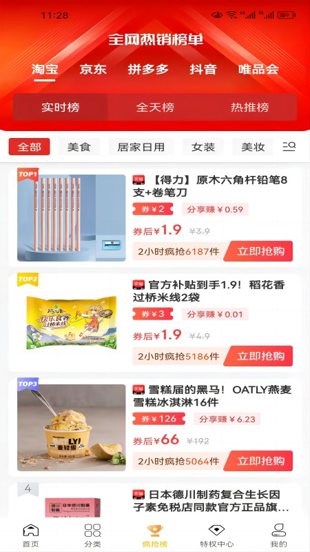 精彩截图-京兆坊2025官方新版