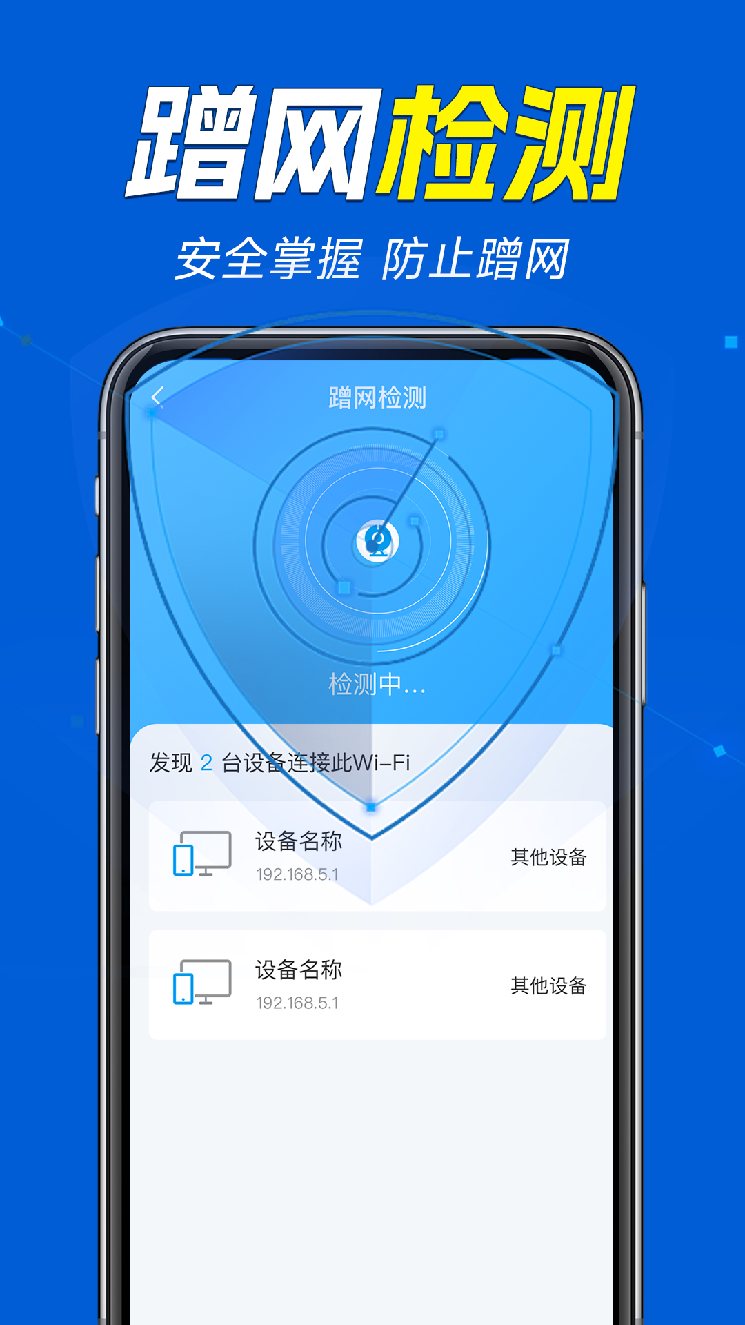 精彩截图-万能WiFi连接大师2025官方新版