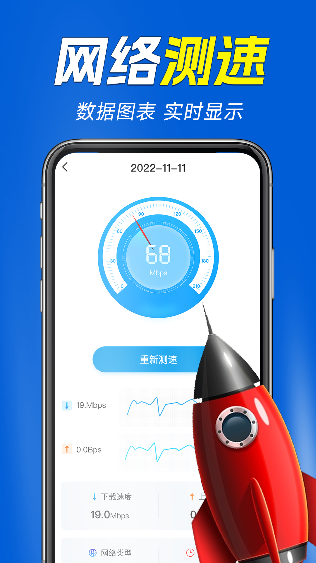 精彩截图-万能WiFi连接大师2025官方新版