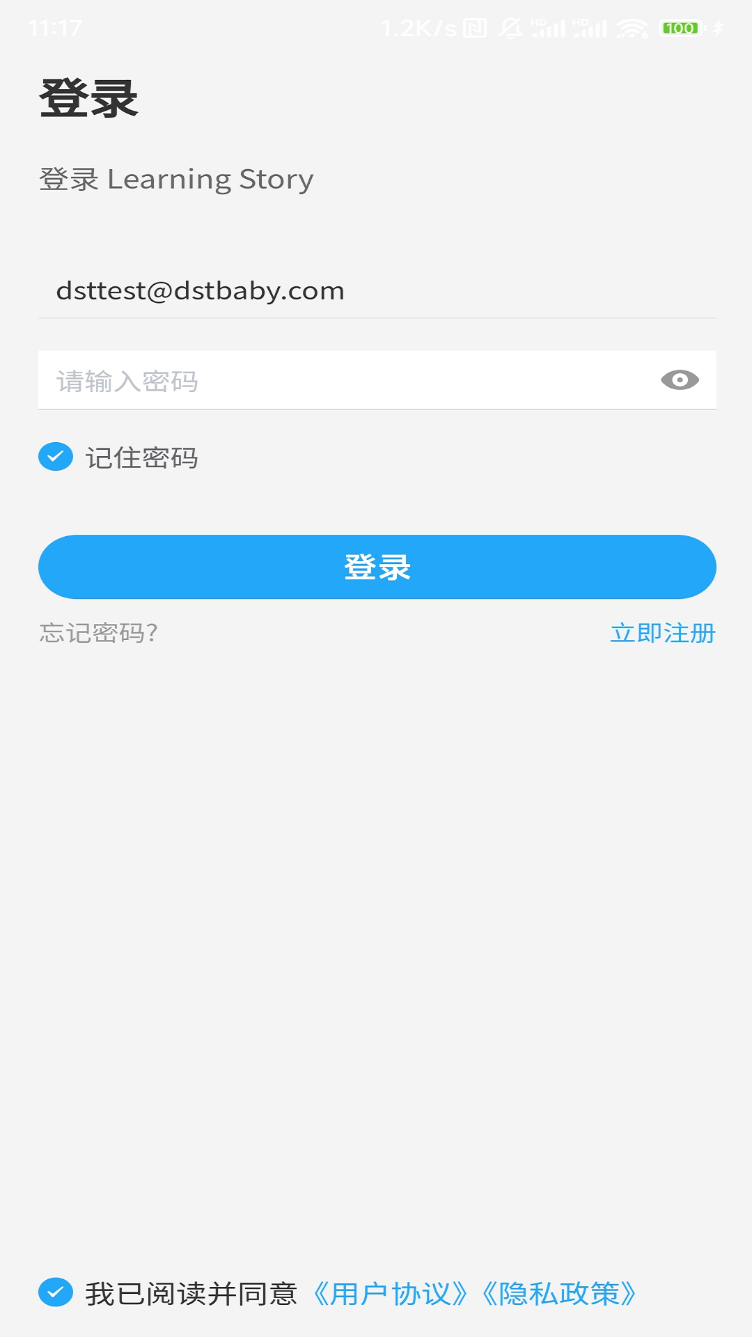 LearningStory 园长端 截图 1