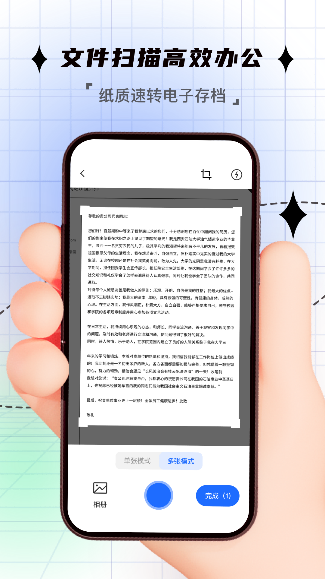 精彩截图-拍照计数2025官方新版