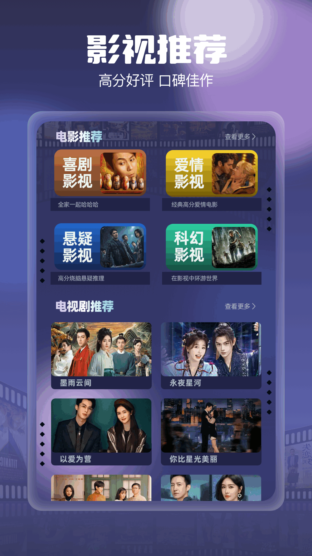 精彩截图-柚子影视2025官方新版