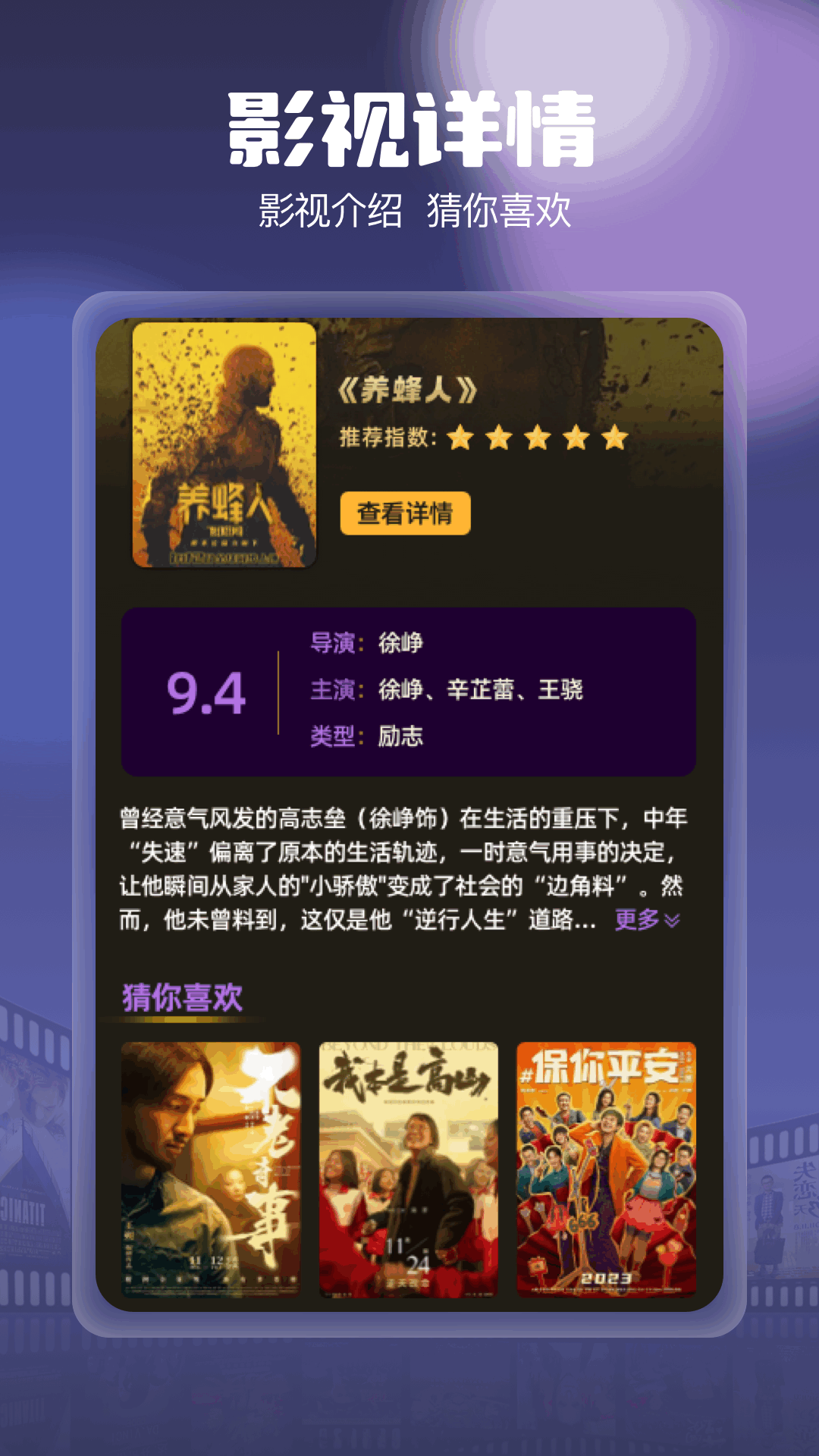 精彩截图-柚子影视2025官方新版