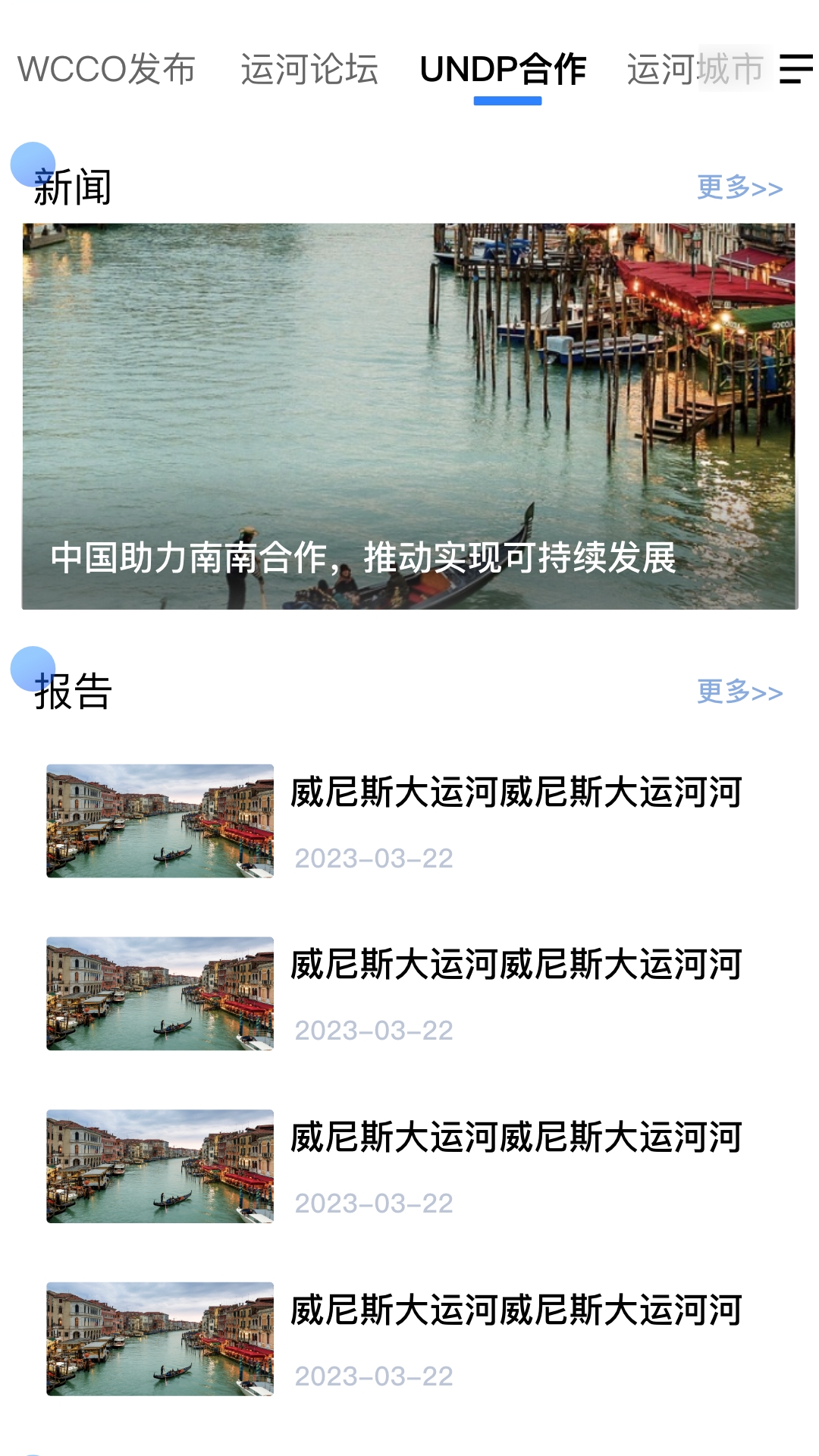 精彩截图-运河城市2026官方新版