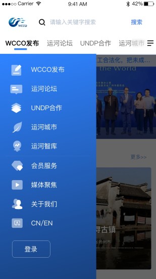 精彩截图-运河城市2024官方新版