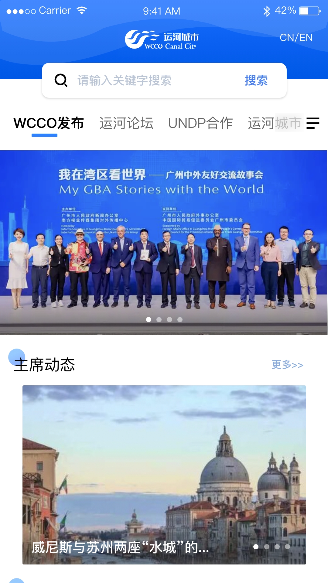 精彩截图-运河城市2026官方新版