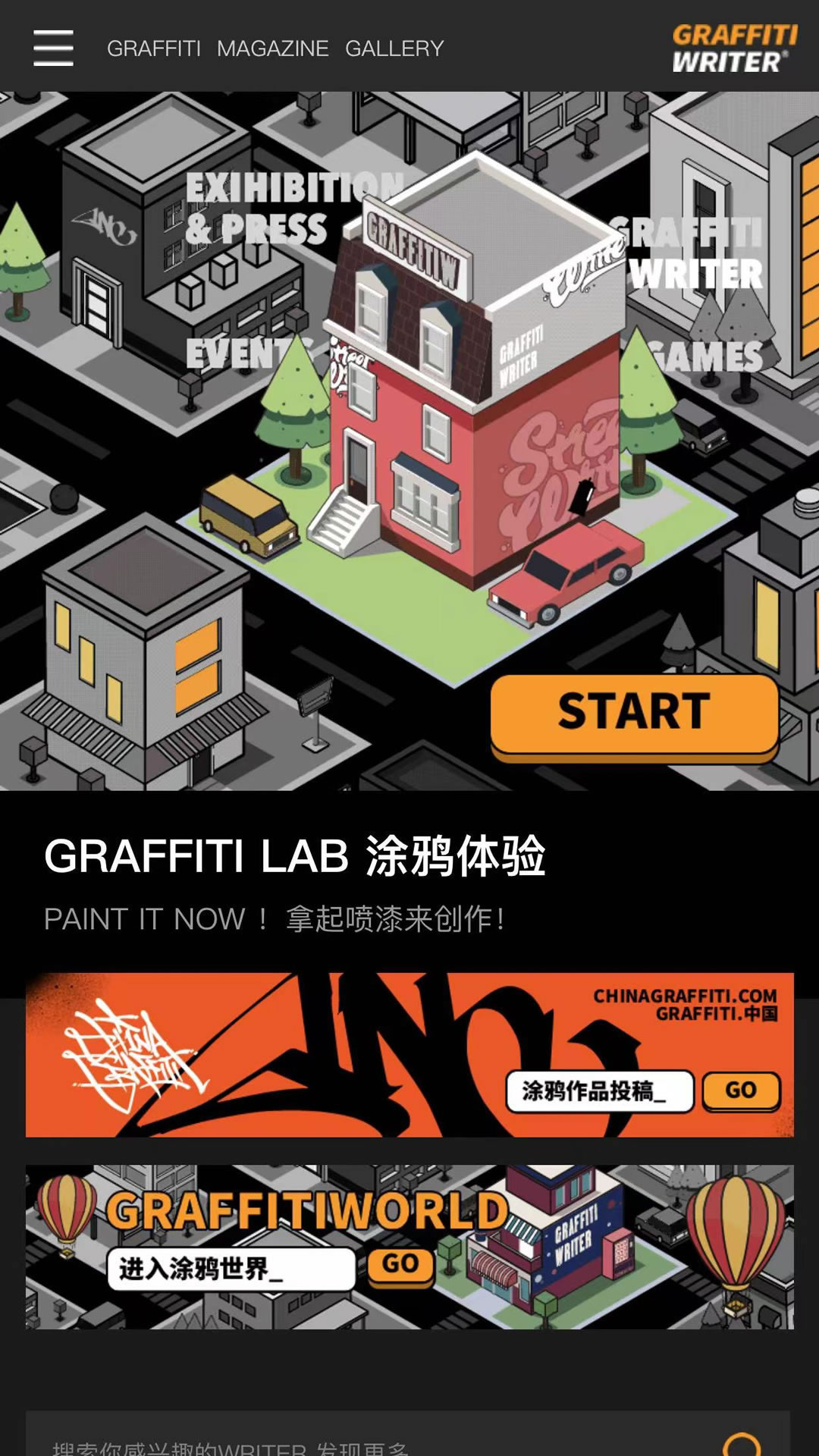 精彩截图-GRAFFITI WRITER2024官方新版