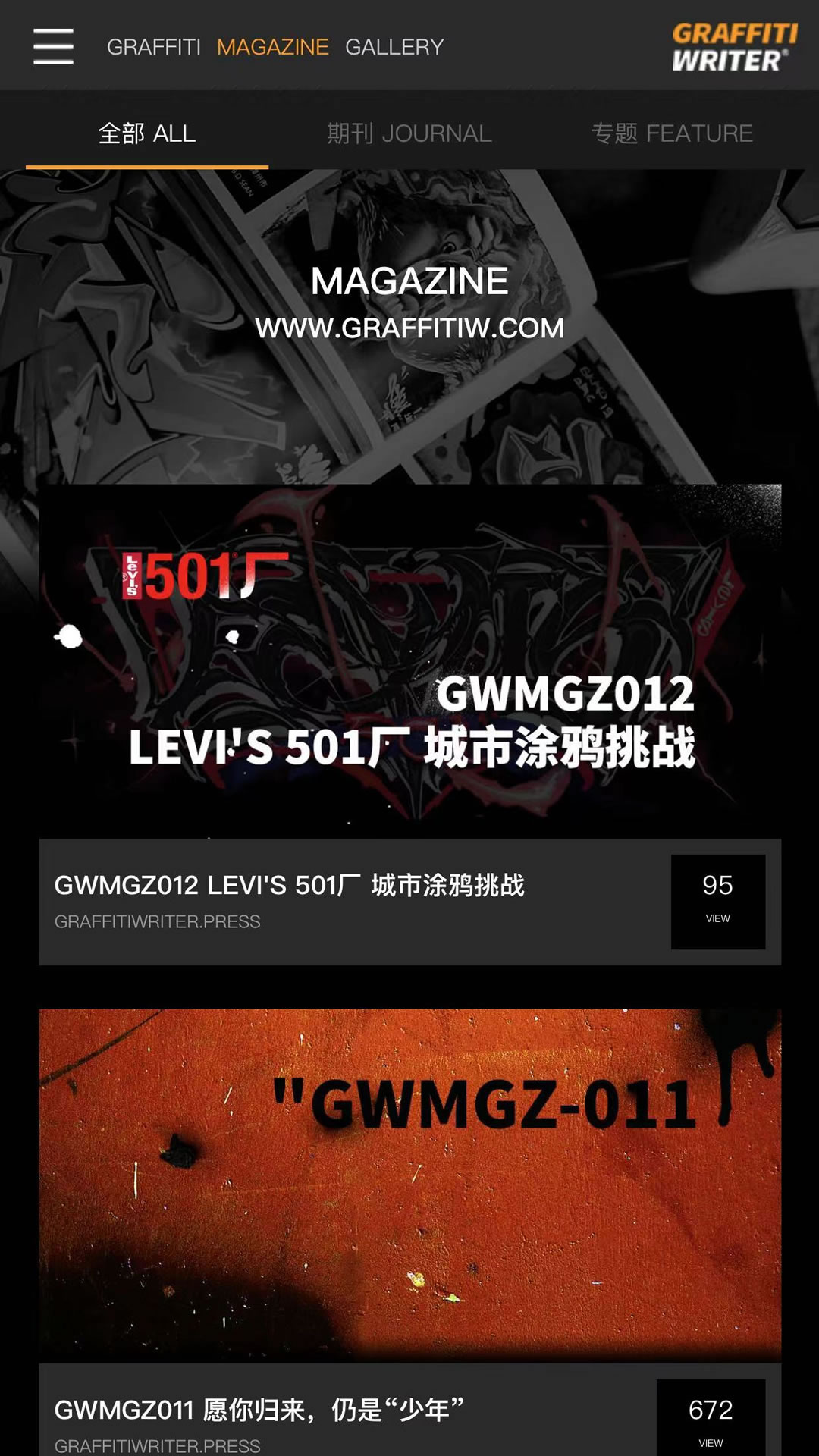 精彩截图-GRAFFITI WRITER2025官方新版