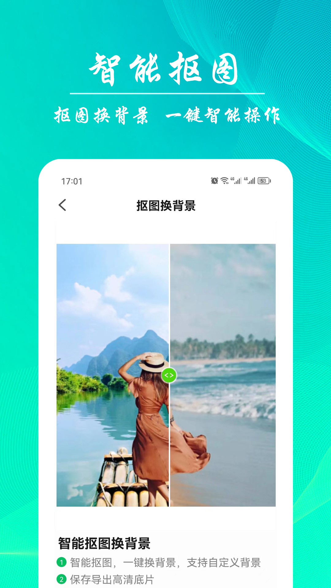 精彩截图-千变AI模糊照修复2026官方新版
