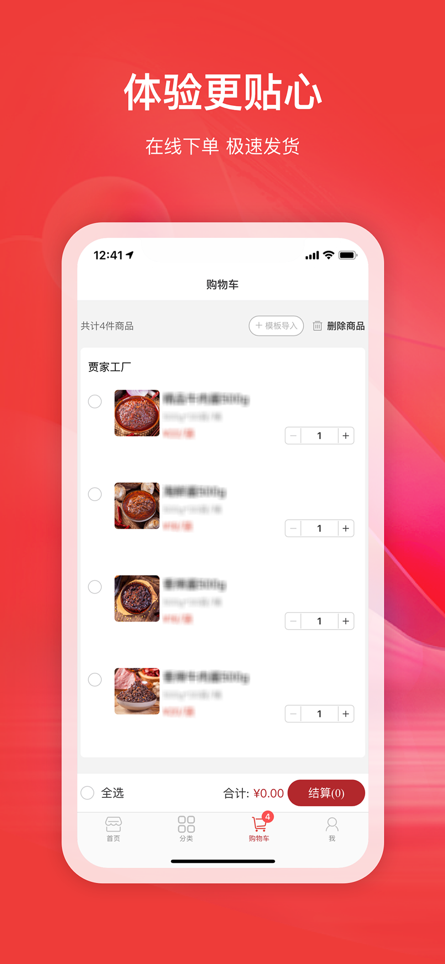 精彩截图-巴蜀辣韵2025官方新版