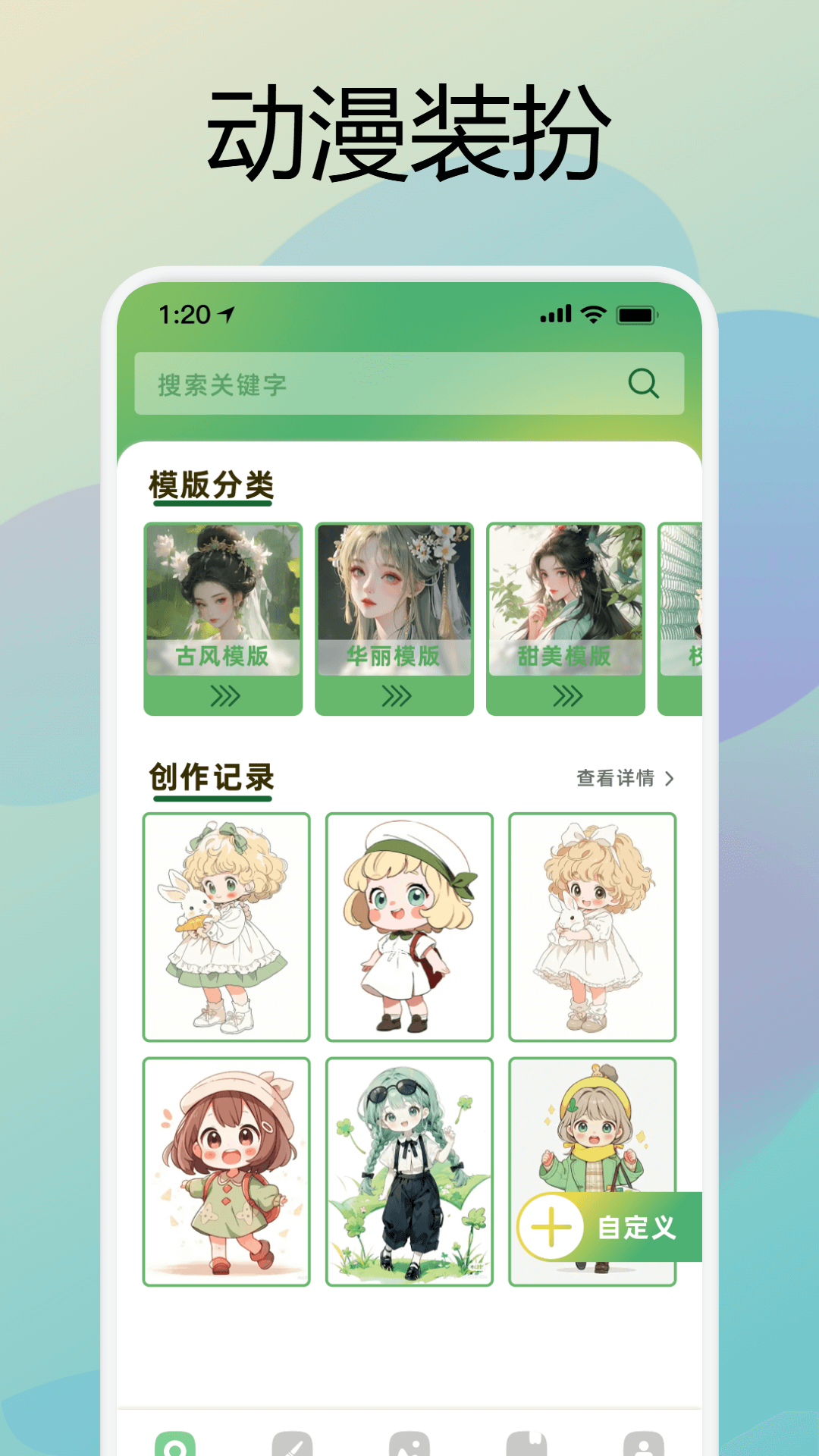 囧动漫截图