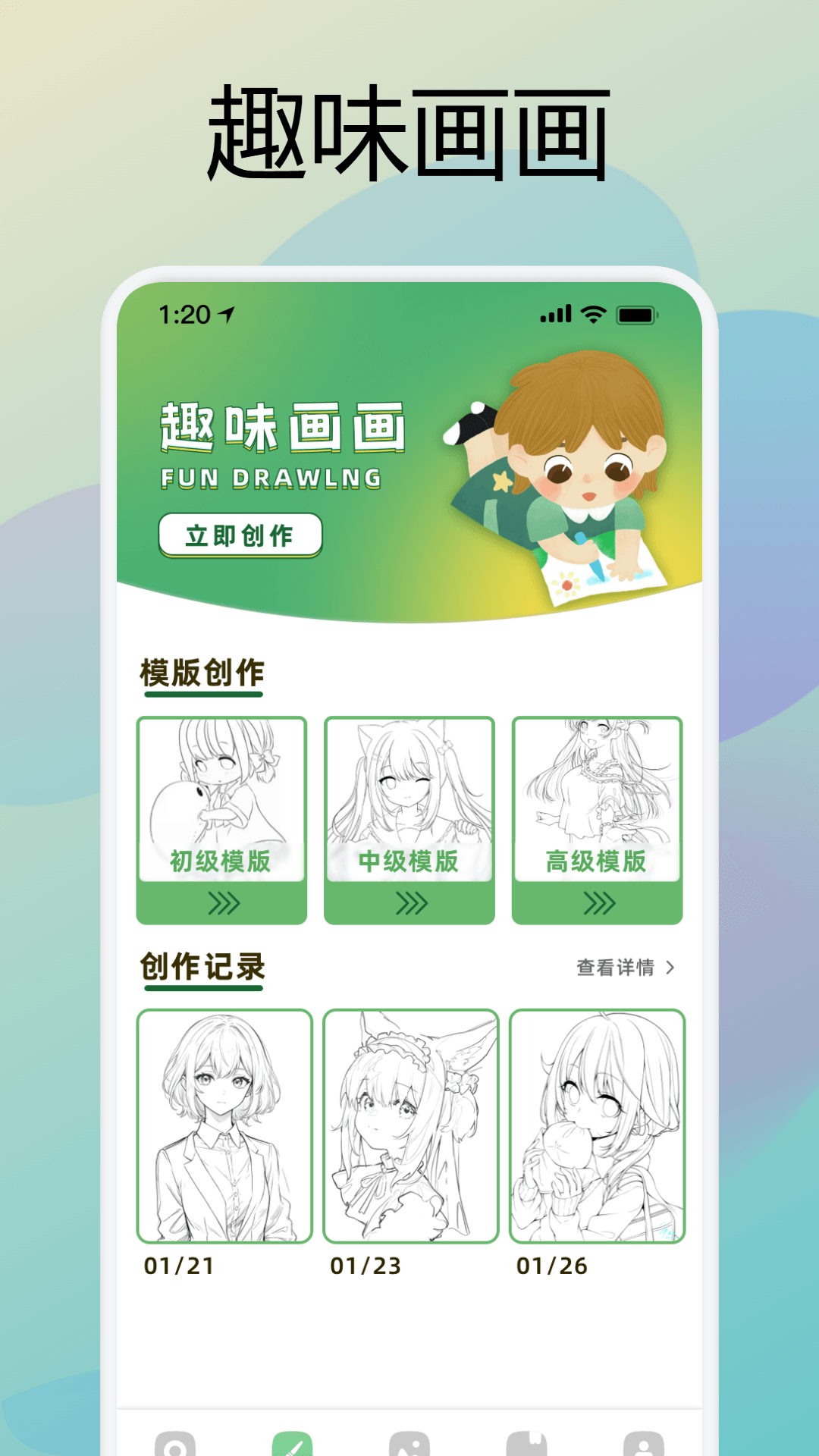 囧动漫截图