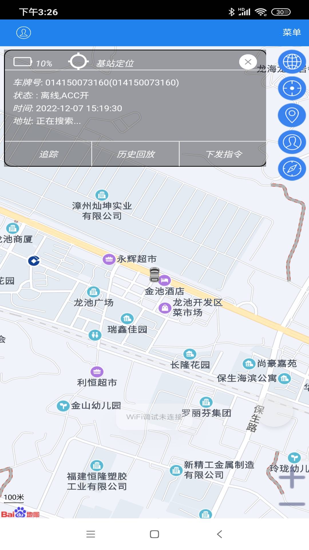 精彩截图-爱车定位2025官方新版