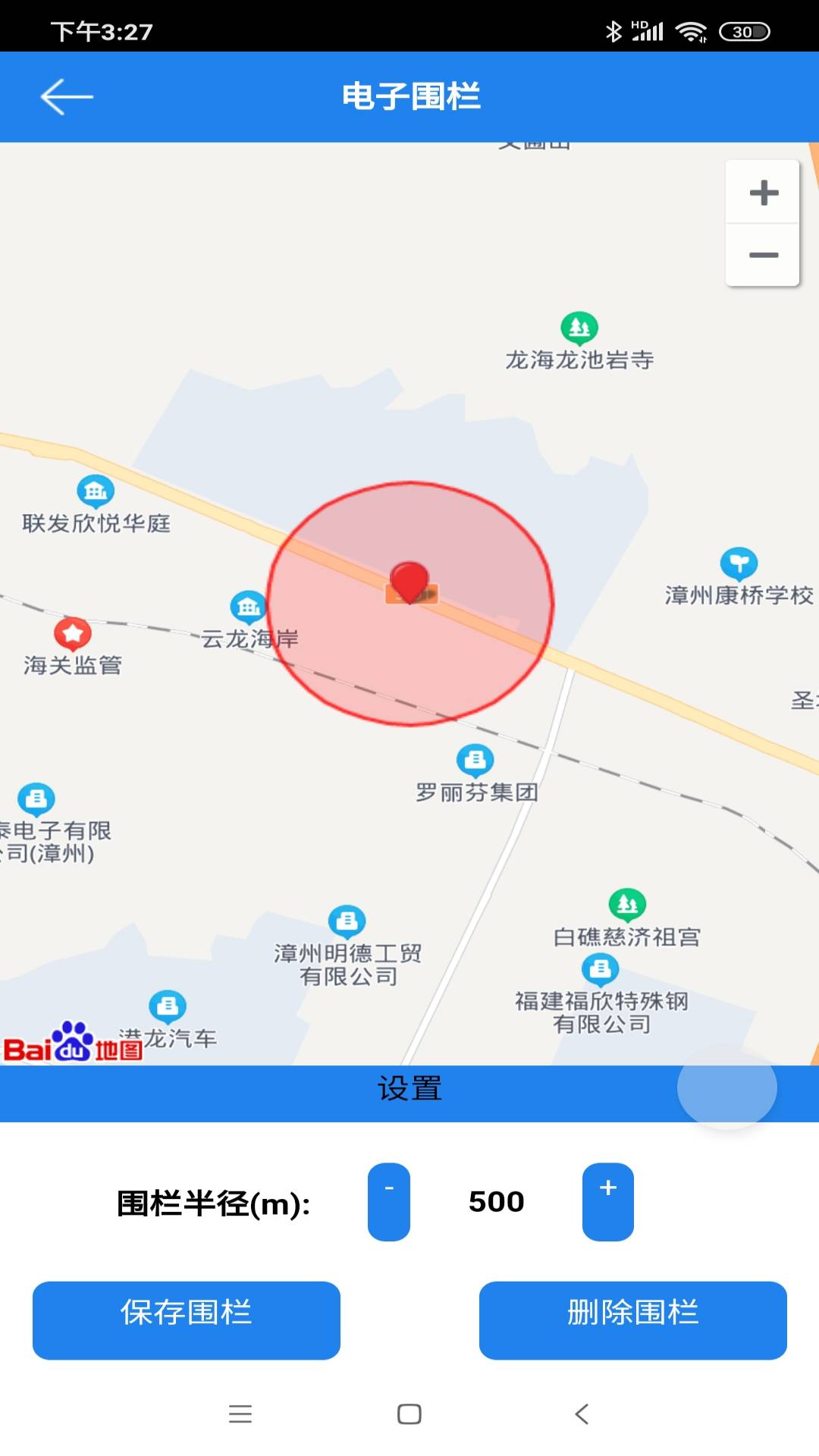 精彩截图-爱车定位2025官方新版