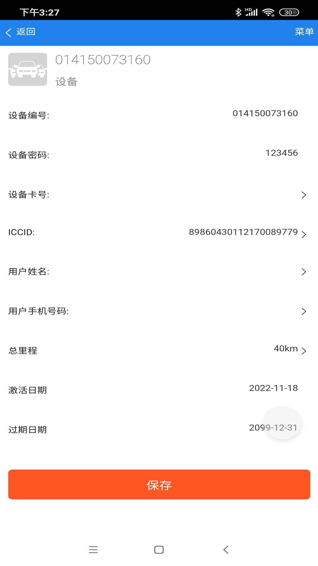 精彩截图-爱车定位2025官方新版