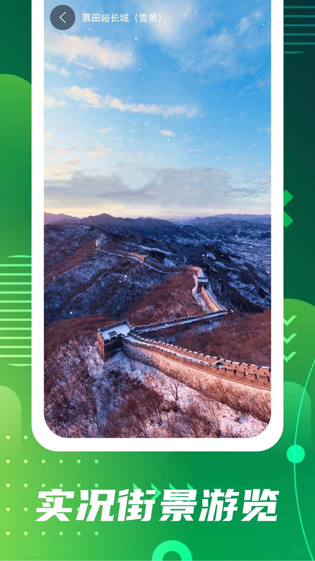 精彩截图-奥维高清互动地图2026官方新版