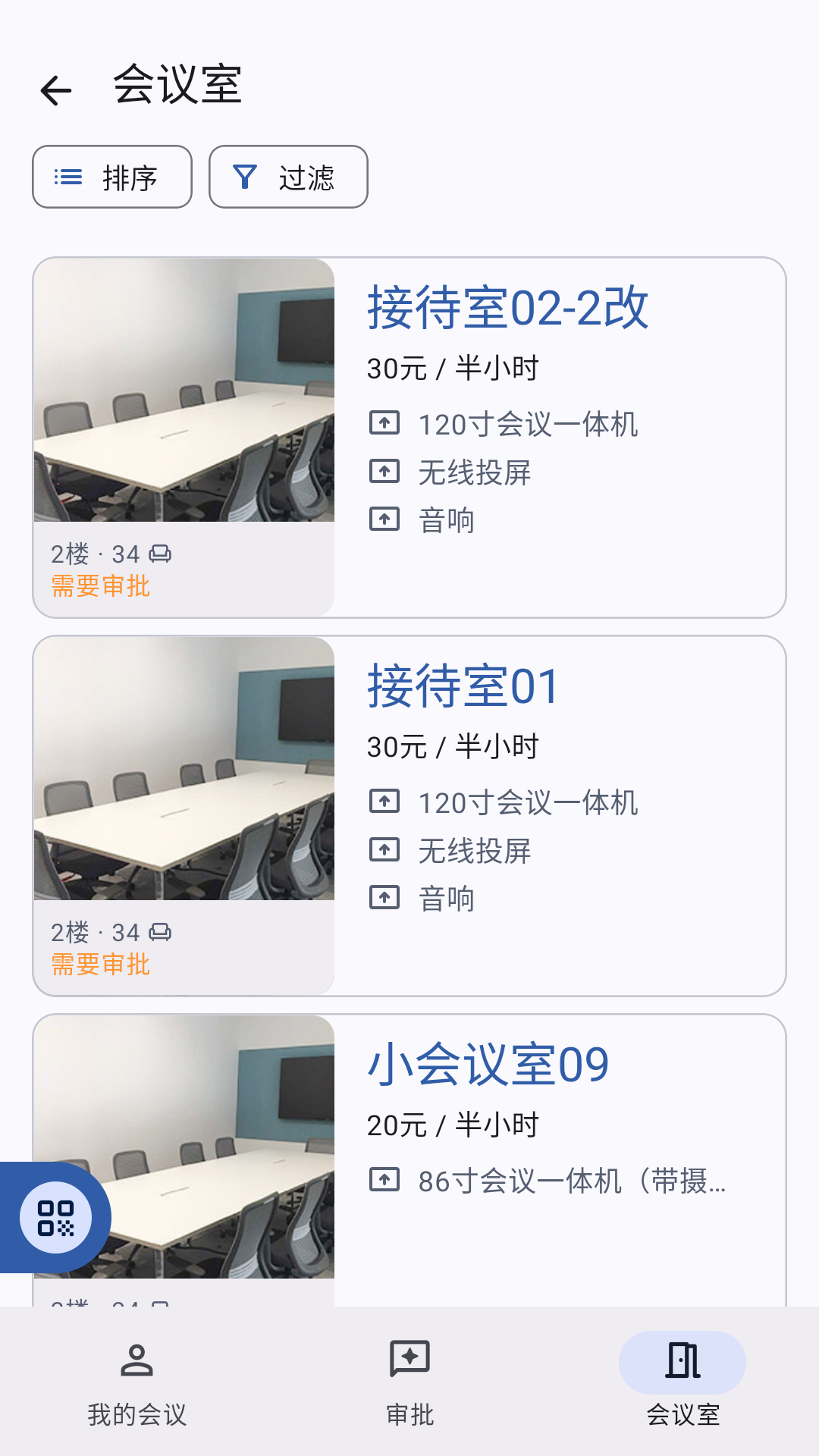 精彩截图-玖旺通2026官方新版