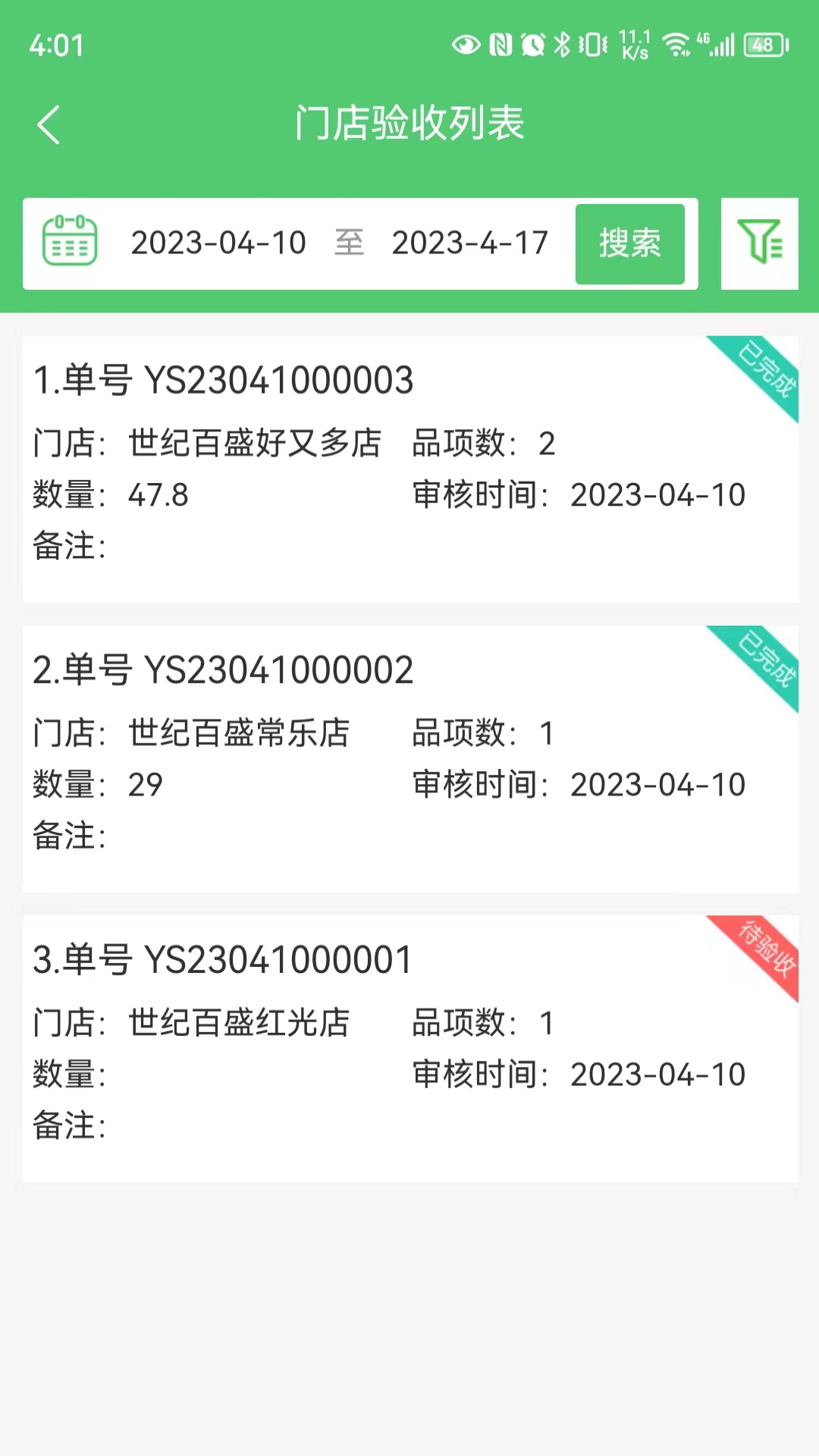 精彩截图-零供云生鲜2025官方新版
