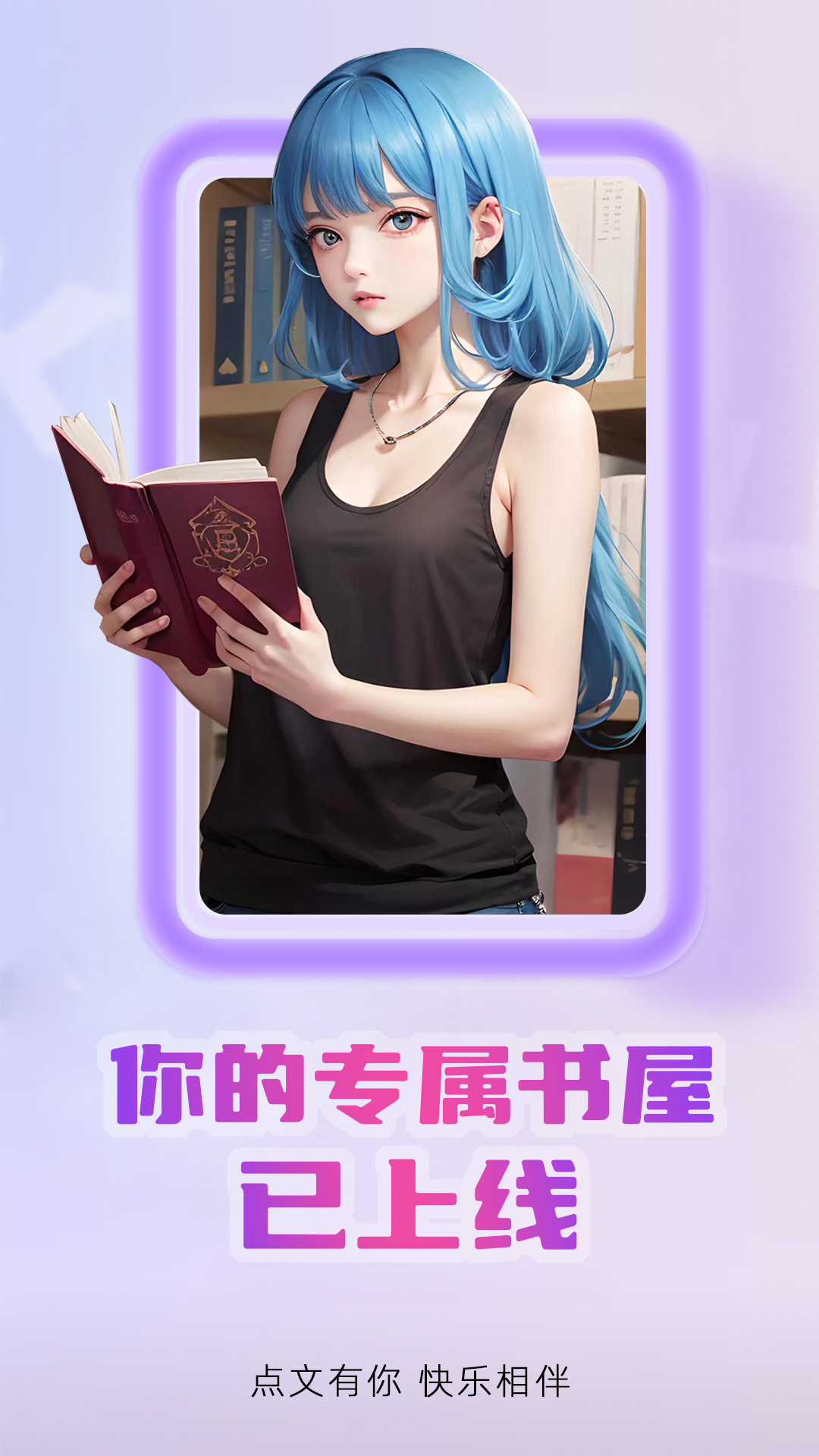 精彩截图-点文小说2026官方新版