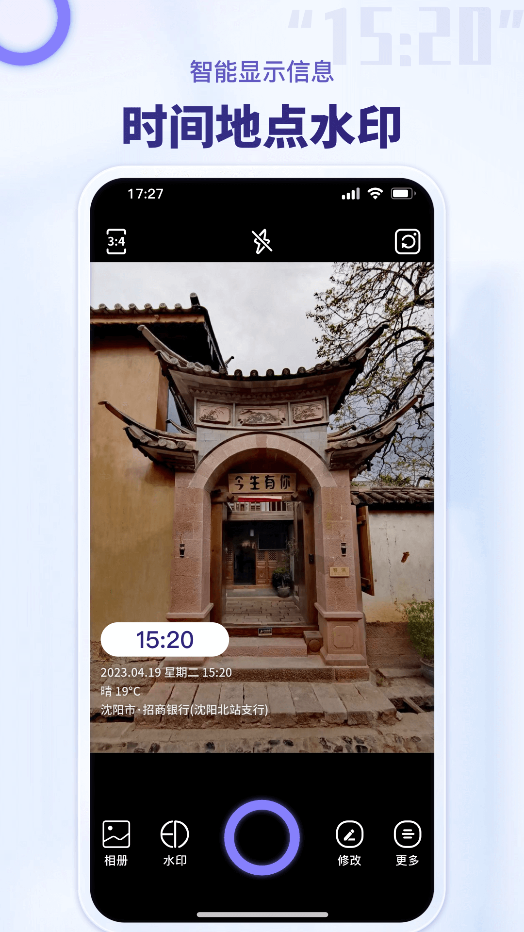 精彩截图-多多水印相机2026官方新版