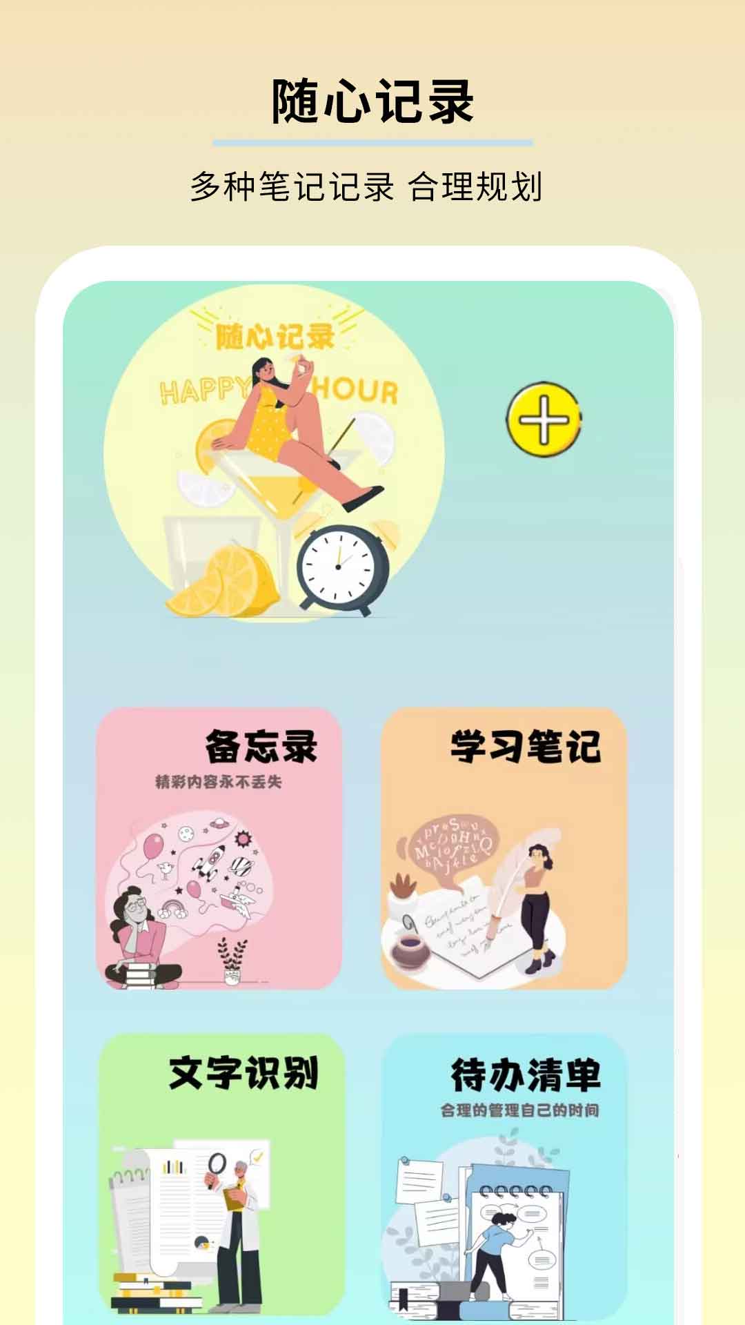千本手账 截图 1