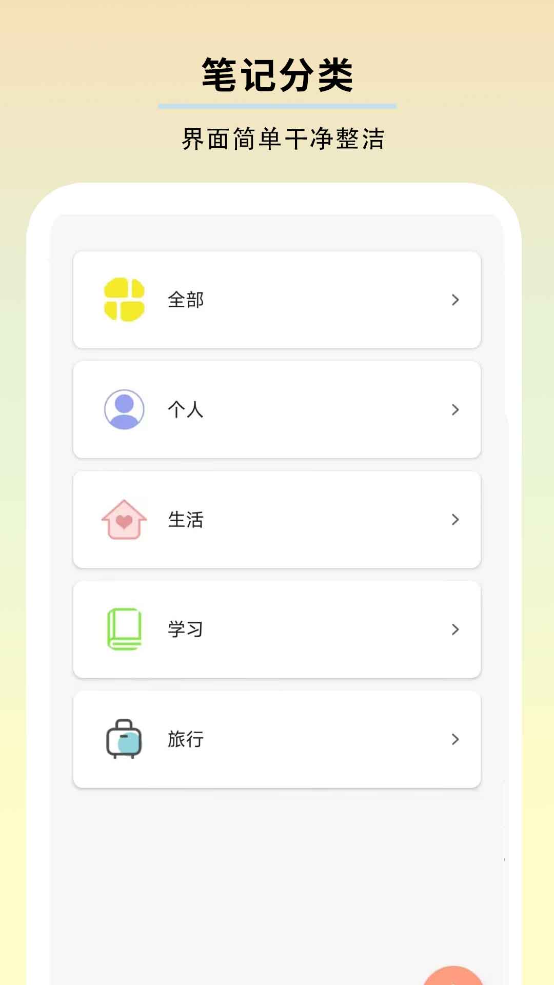 千本手账 截图 2