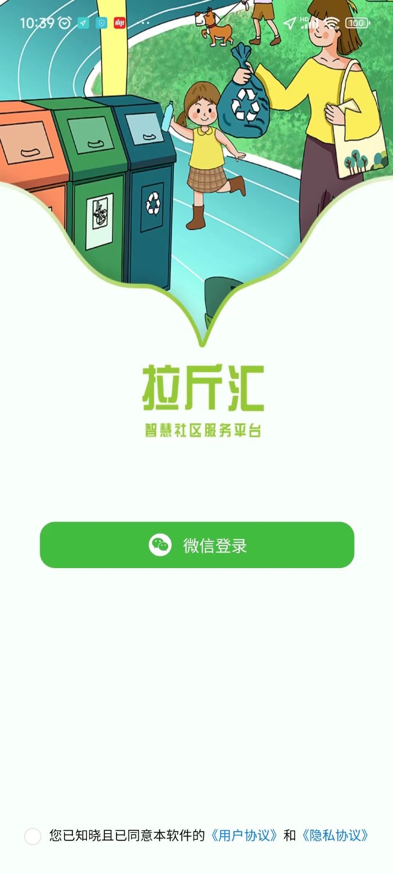 精彩截图-拉斤汇2025官方新版
