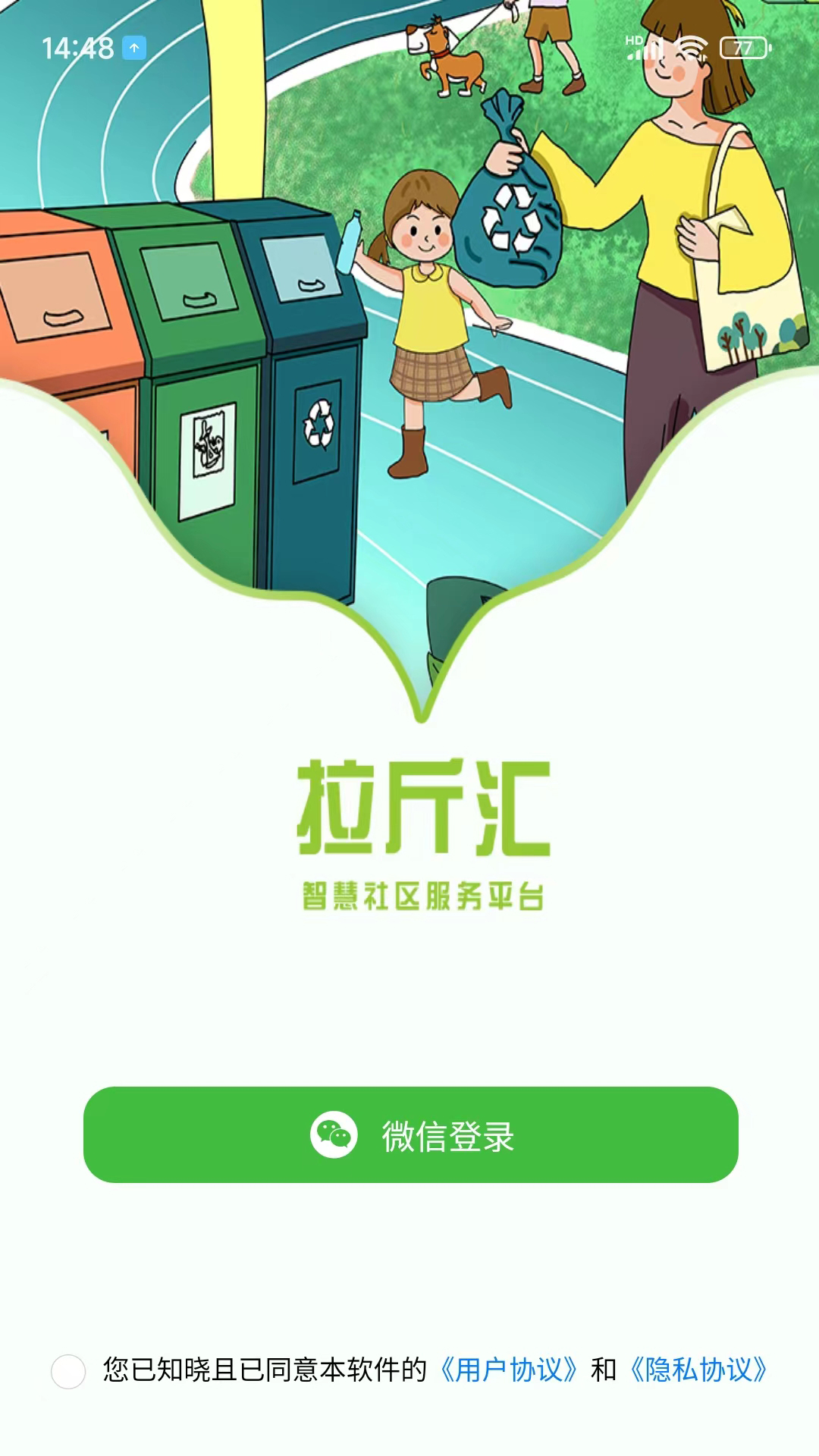 精彩截图-拉斤汇2026官方新版