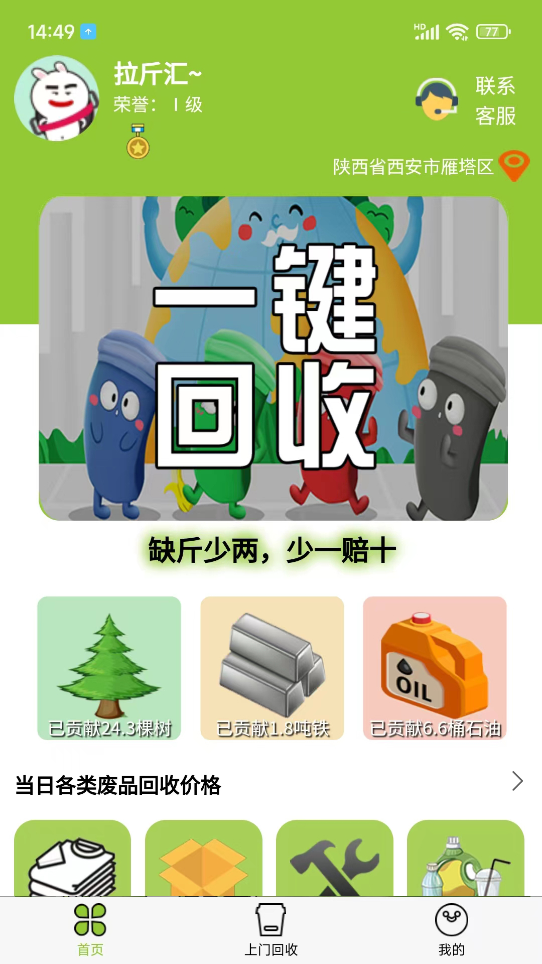 精彩截图-拉斤汇2026官方新版