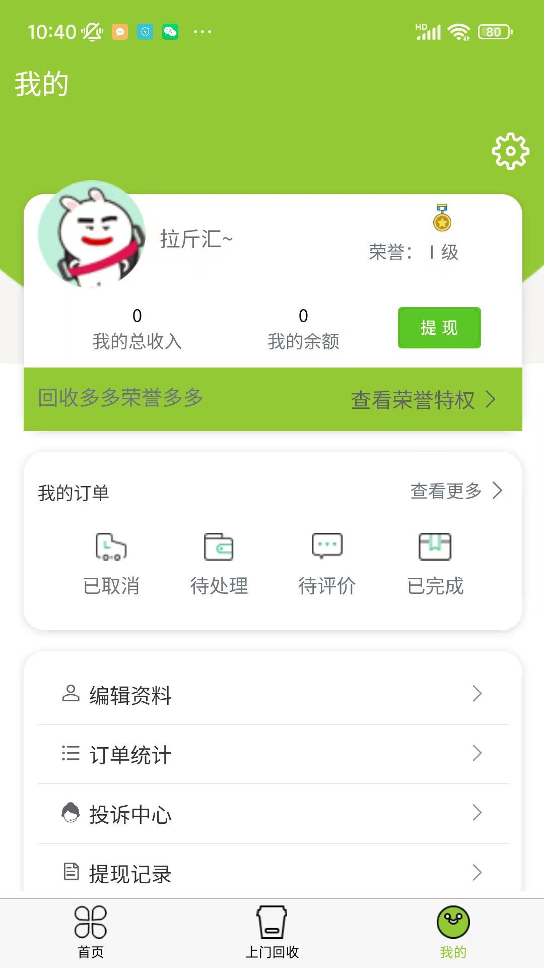 精彩截图-拉斤汇2026官方新版