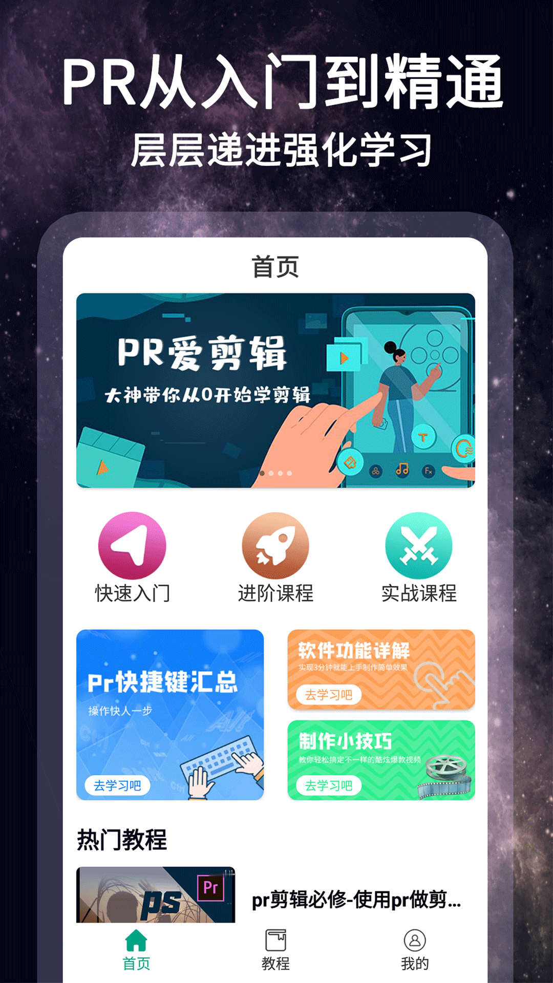 怏影安卓版高清截图