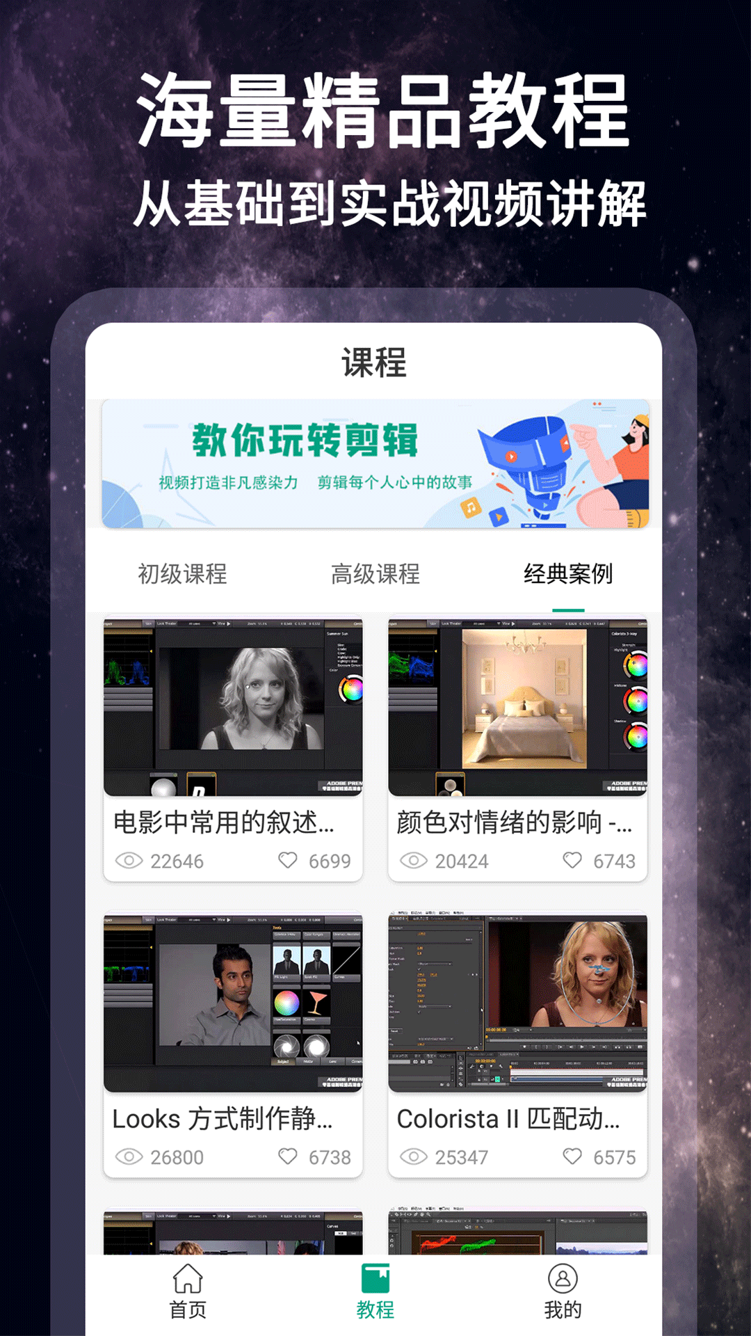 怏影安卓版高清截图