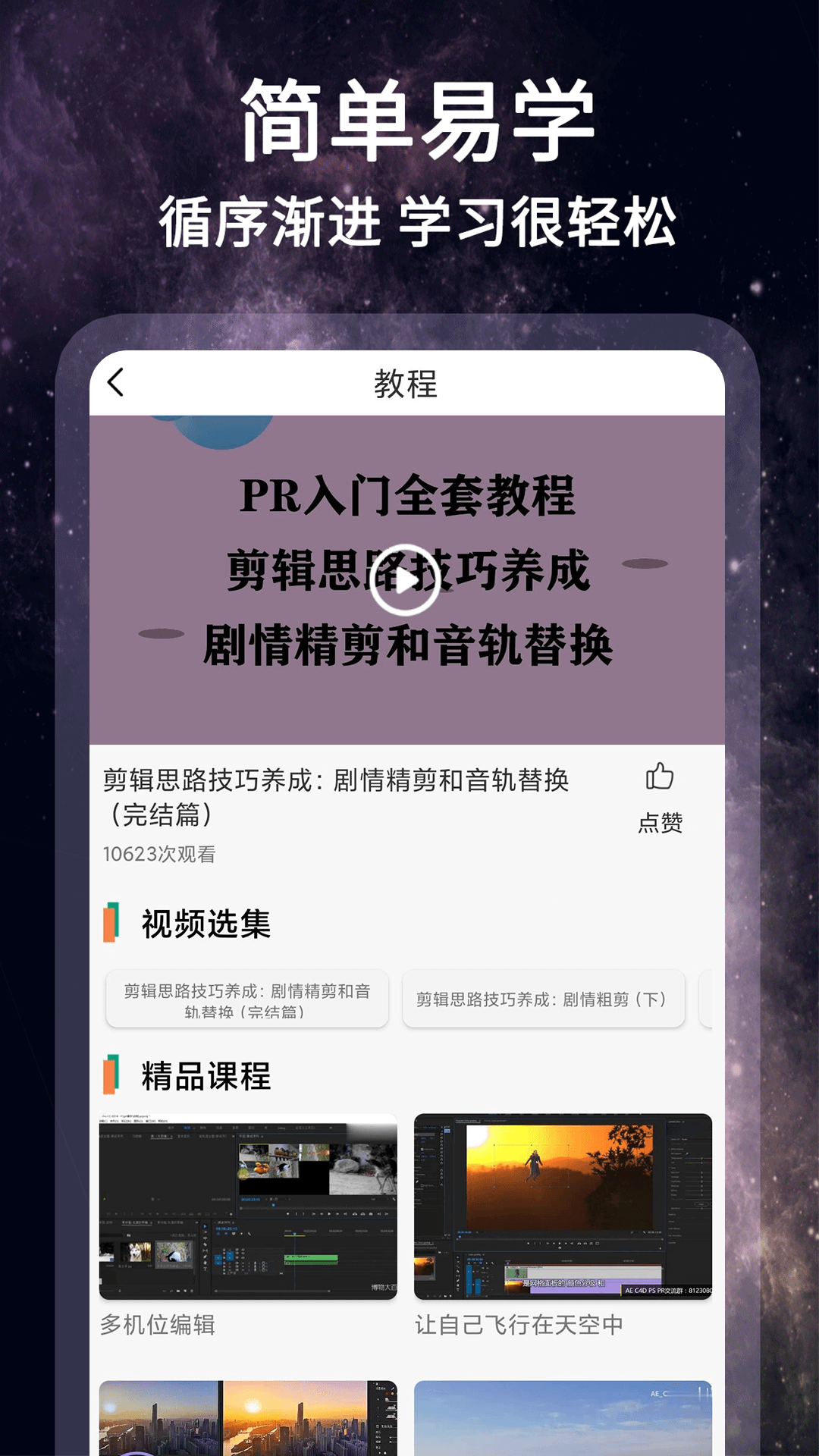 怏影安卓版高清截图