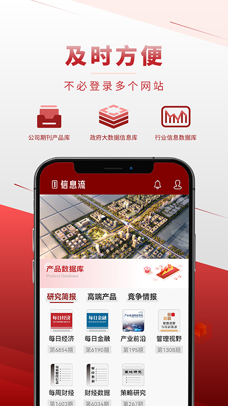 精彩截图-信息流2026官方新版
