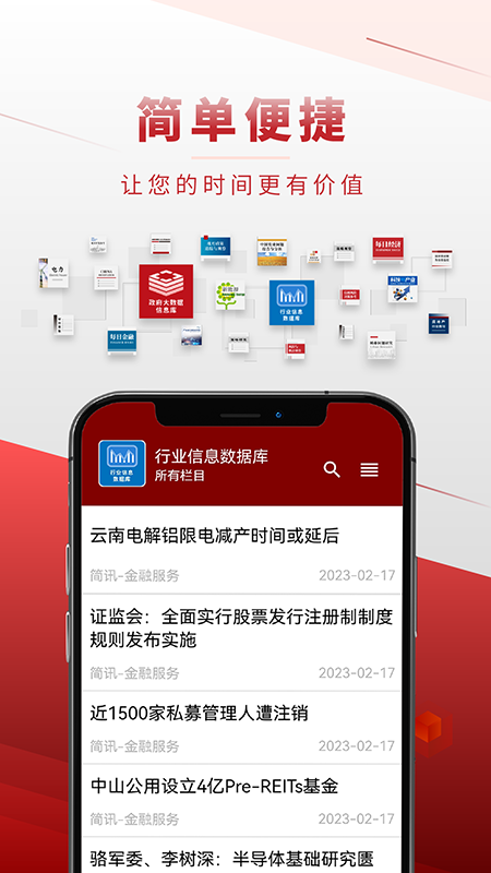 精彩截图-信息流2026官方新版