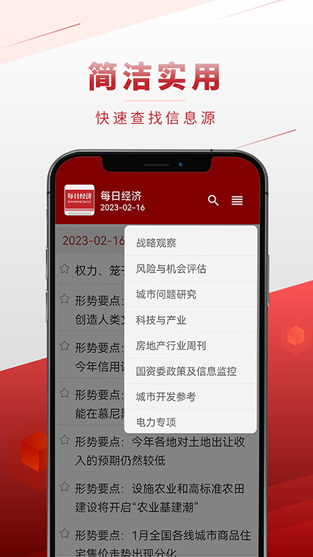 精彩截图-信息流2026官方新版