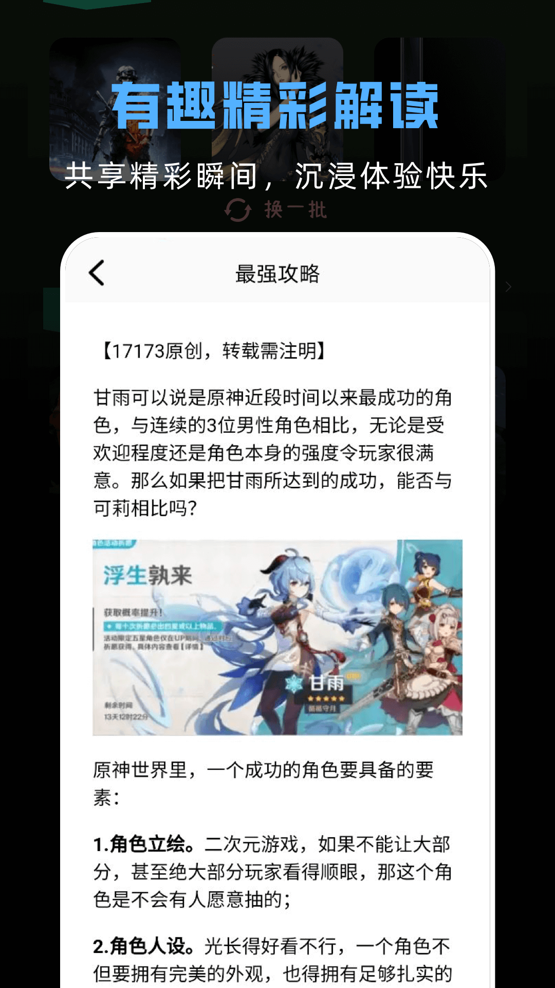 精彩截图-闪玩2025官方新版