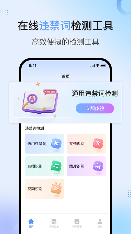 精彩截图-句易查词2026官方新版