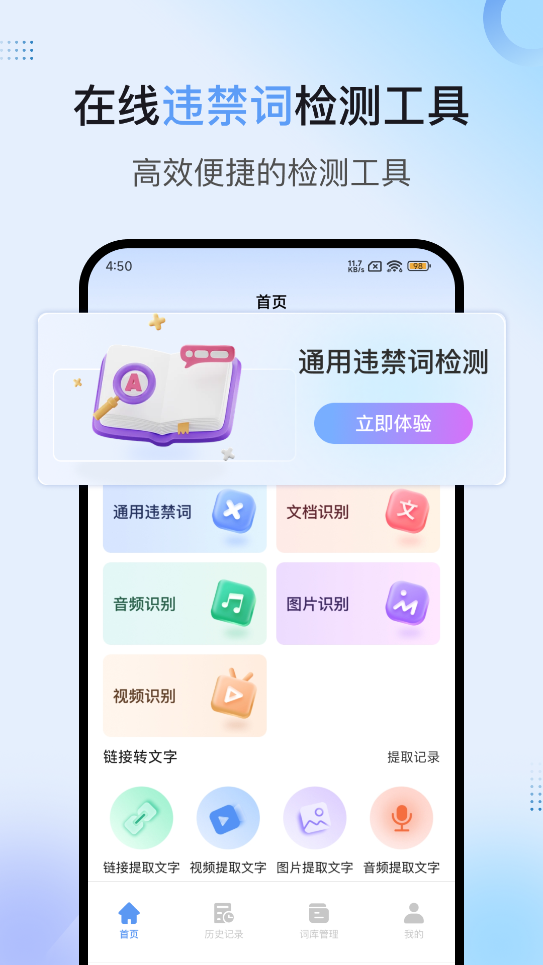 精彩截图-句易查词2026官方新版