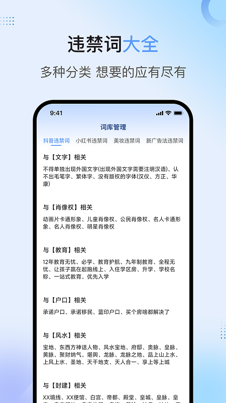 精彩截图-句易查词2026官方新版