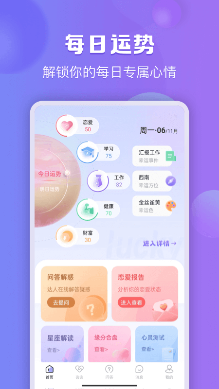 星迹安卓版高清截图