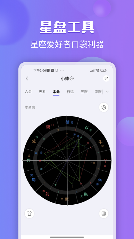 星迹安卓版高清截图