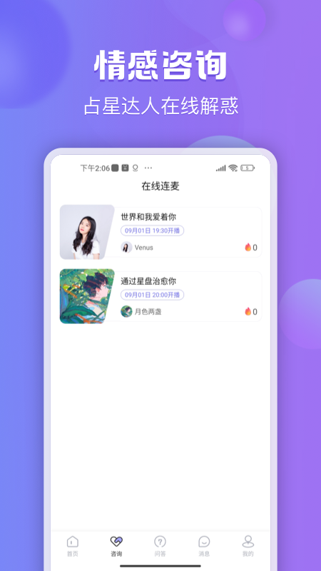 星迹安卓版高清截图