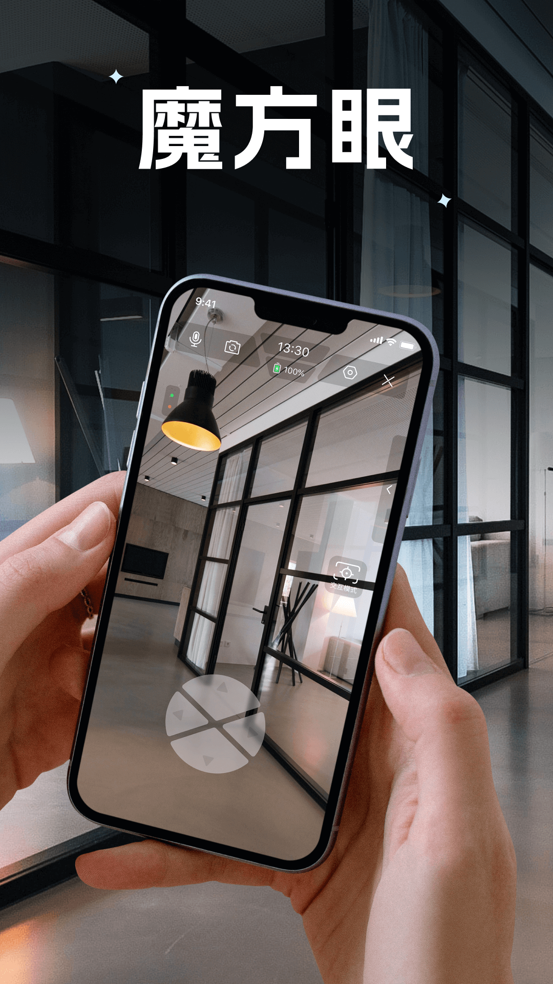 精彩截图-魔方眼2025官方新版